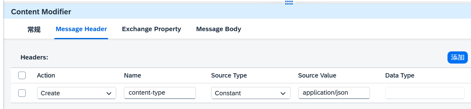9.新建IFlow_添加内容修正符_Header