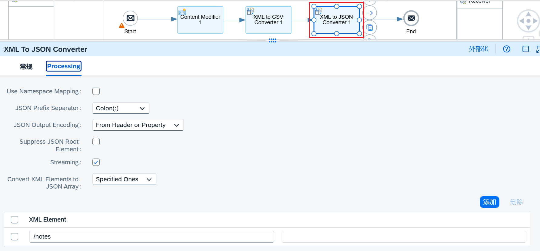 5.转换器_XML2JSON