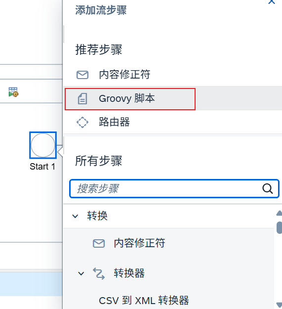 32.本地调用_循环流程调用_选择脚本
