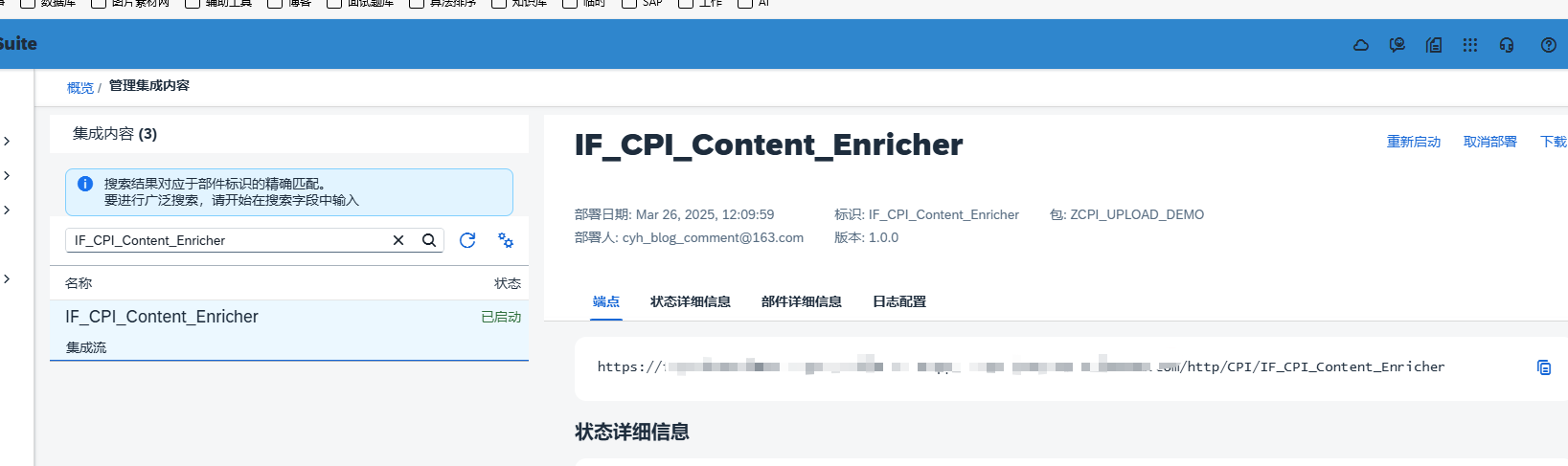7.内容扩充器_获取URL_Combine